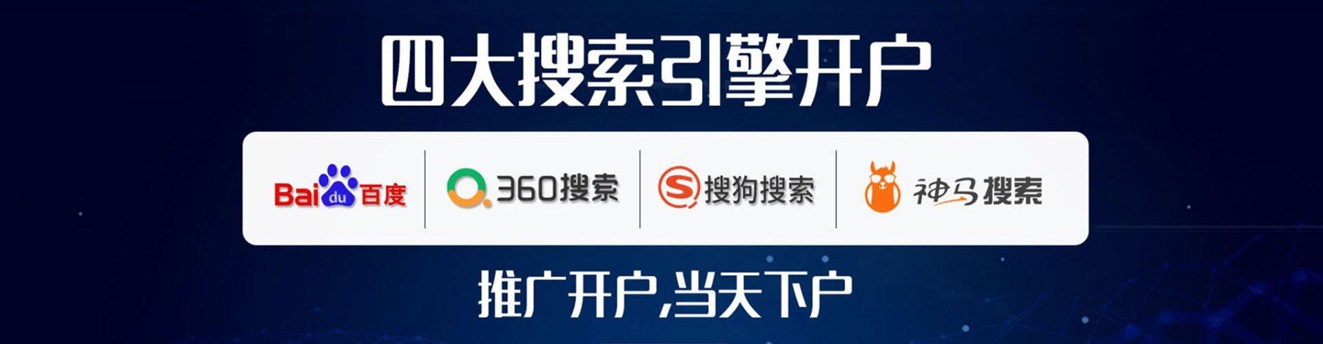 罗平百度平台推广