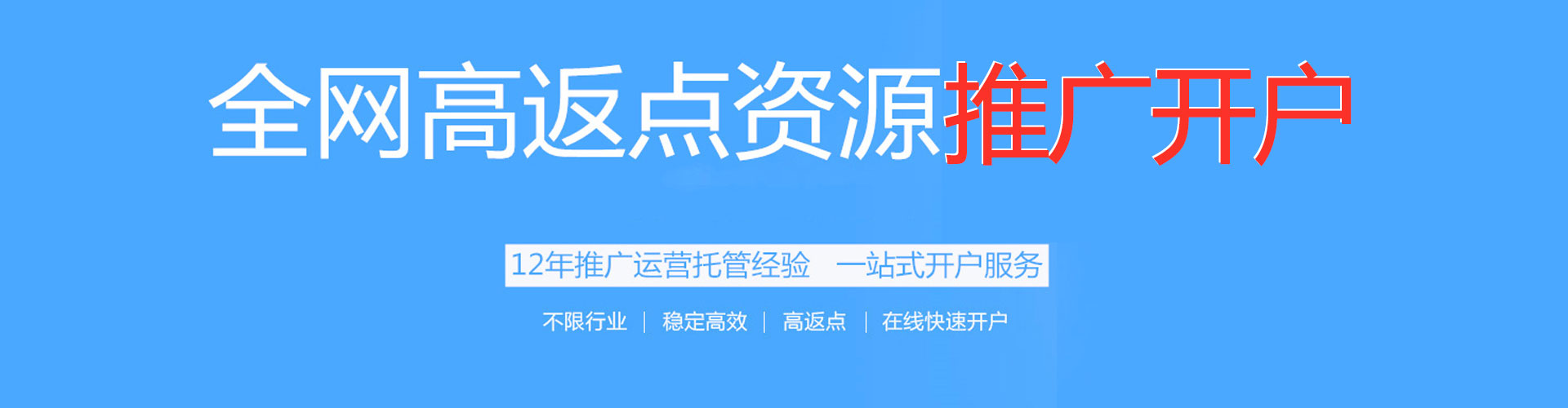 罗平竞价开户